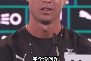 C罗一周前采访：如果教练或足协不再需要我，我今天就可以离开