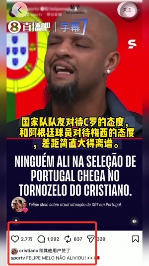 C罗狂赞视频曝光：葡萄牙阵容无人能出其右，C罗实力超群，无人能敌！